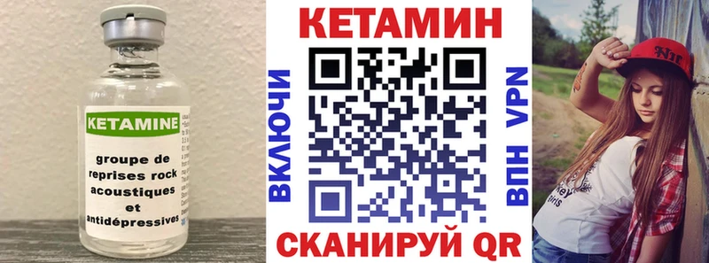 КЕТАМИН ketamine  где купить наркоту  Игра 